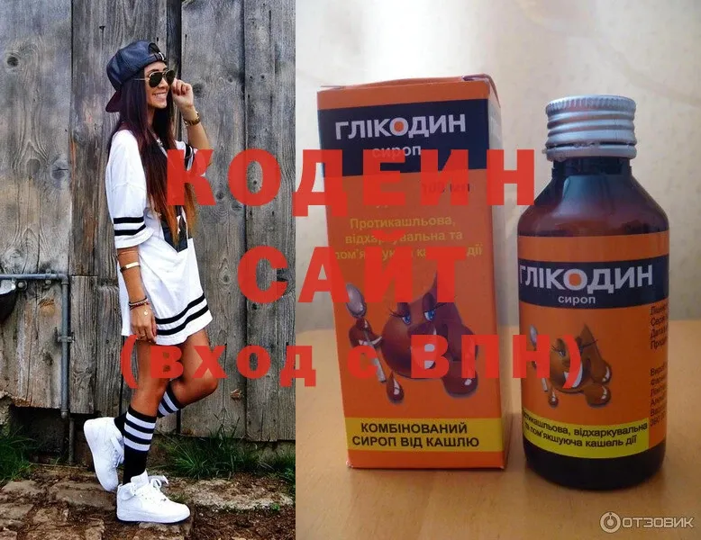 мориарти какой сайт  Губкин  Кодеиновый сироп Lean Purple Drank 